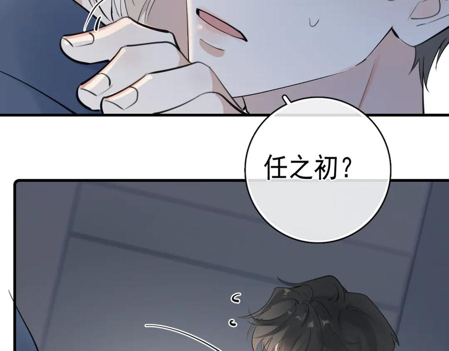 你越界了 75 黏人小狗上线 第9页