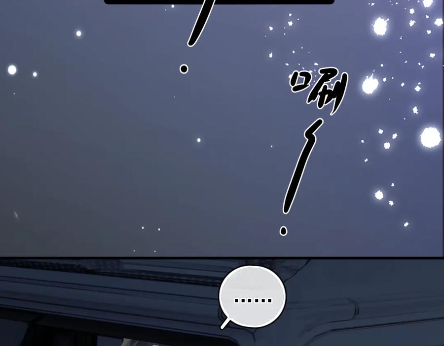 你越界了 75 黏人小狗上线 第20页