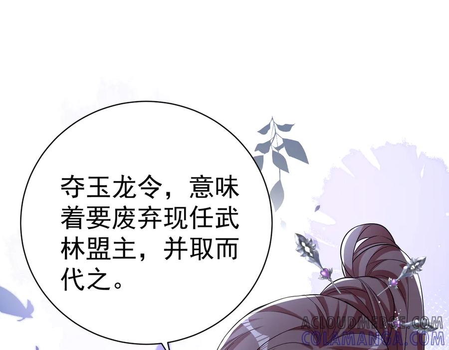 《庞弯反玛丽苏记事：每天都在努力成为女主角！》失恋又被迫搞事业！弯弯的男主二号啥时候登场啊！ 第64页