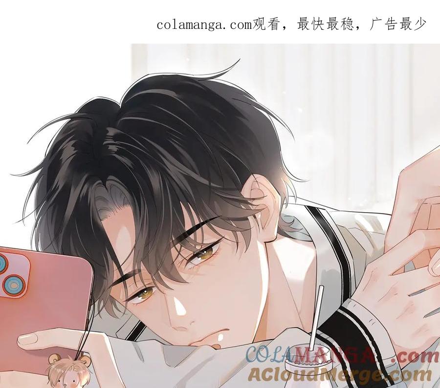 你越界了 第八话 包厢偶遇 第1页