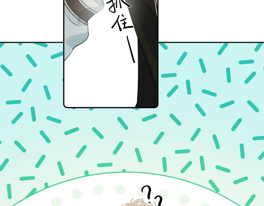 你越界了 第八话 包厢偶遇 第24页