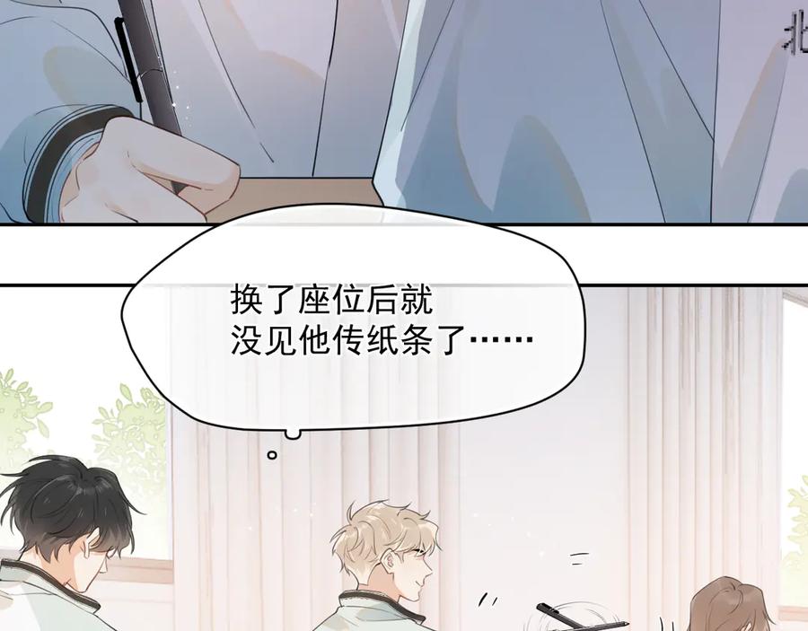 你越界了 第八话 包厢偶遇 第6页