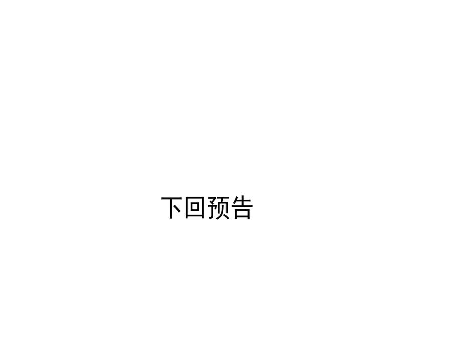 你越界了 第八话 包厢偶遇 第57页
