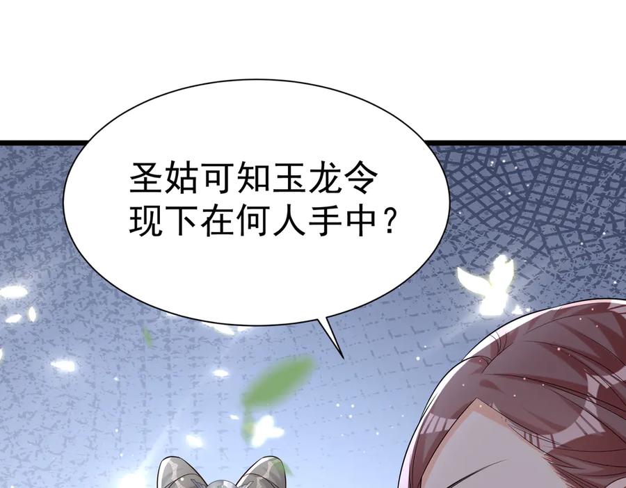 《庞弯反玛丽苏记事：每天都在努力成为女主角！》失恋又被迫搞事业！弯弯的男主二号啥时候登场啊！ 第60页