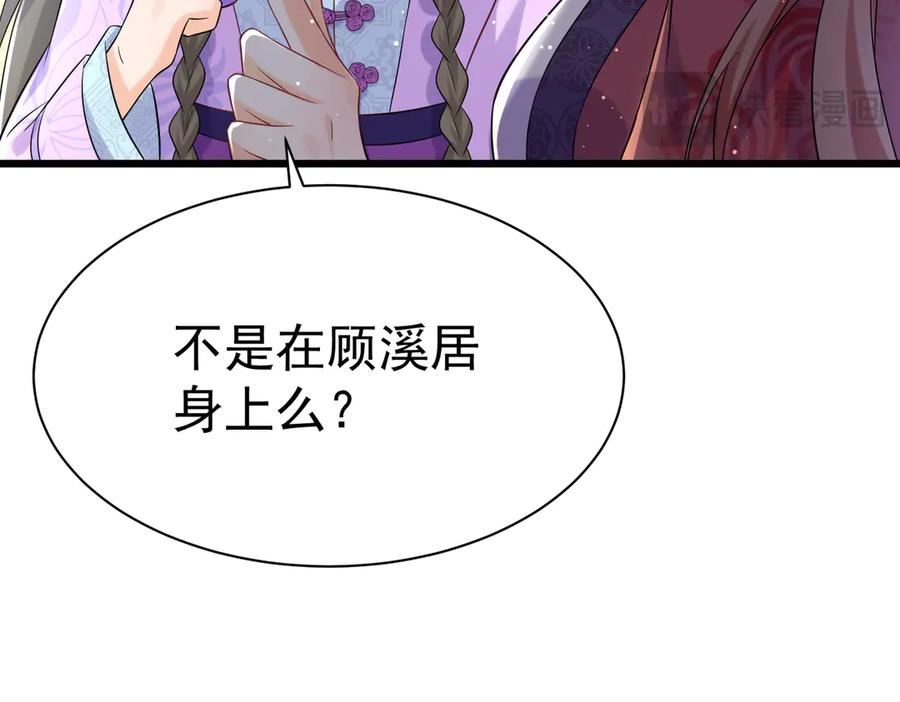 《庞弯反玛丽苏记事：每天都在努力成为女主角！》失恋又被迫搞事业！弯弯的男主二号啥时候登场啊！ 第62页