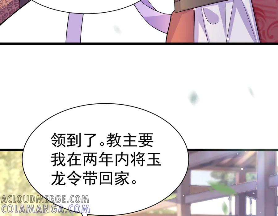 《庞弯反玛丽苏记事：每天都在努力成为女主角！》失恋又被迫搞事业！弯弯的男主二号啥时候登场啊！ 第58页
