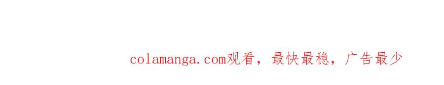 你越界了 第八话 包厢偶遇 第60页