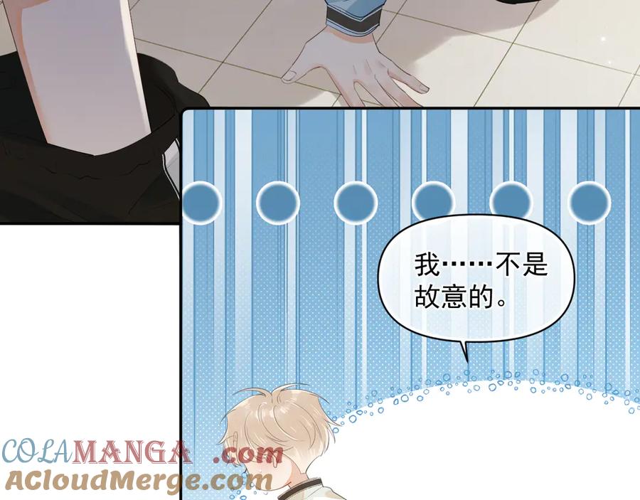 你越界了 第八话 包厢偶遇 第28页