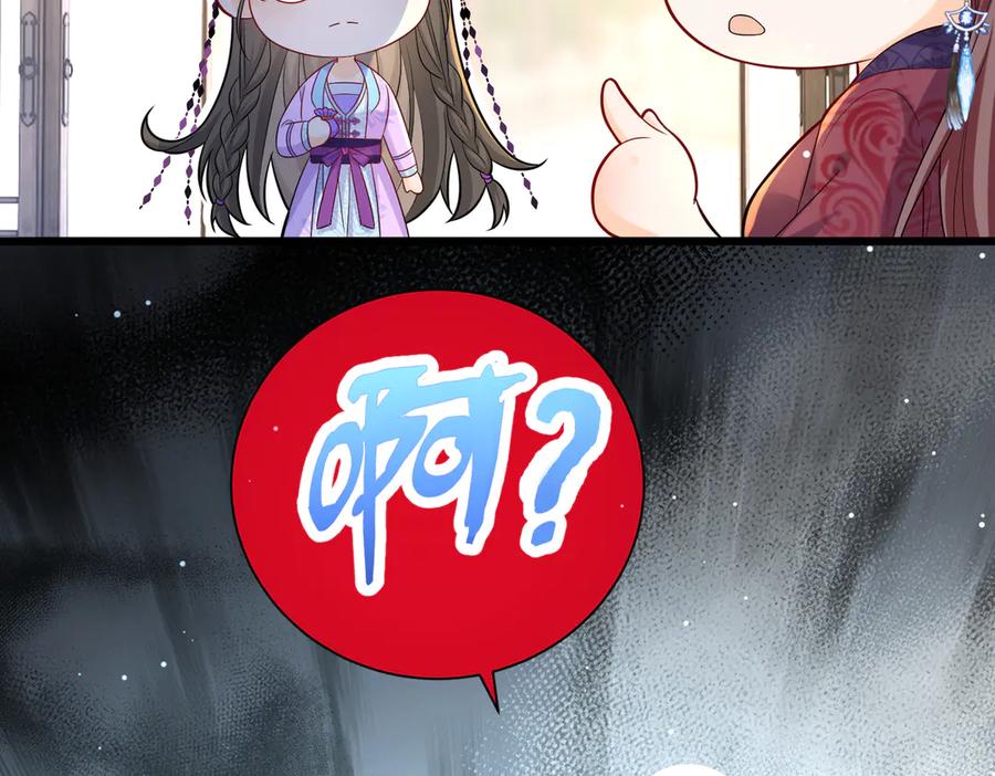 《庞弯反玛丽苏记事：每天都在努力成为女主角！》失恋又被迫搞事业！弯弯的男主二号啥时候登场啊！ 第68页