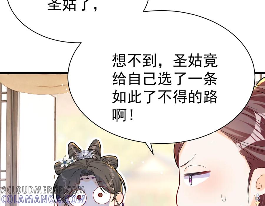 《庞弯反玛丽苏记事：每天都在努力成为女主角！》失恋又被迫搞事业！弯弯的男主二号啥时候登场啊！ 第67页