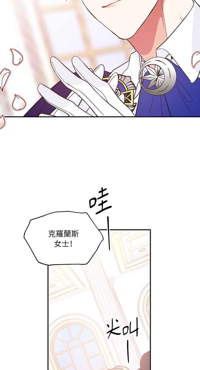 《外科医生爱丽丝》第121话 第26页