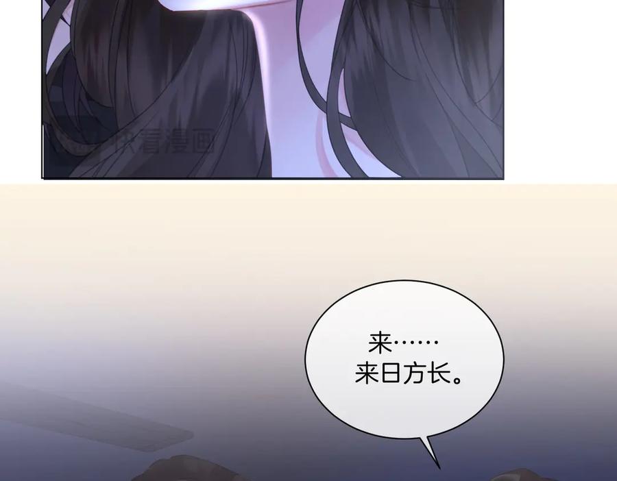 我亲爱的法医小姐 第78话 来日方长 第60页