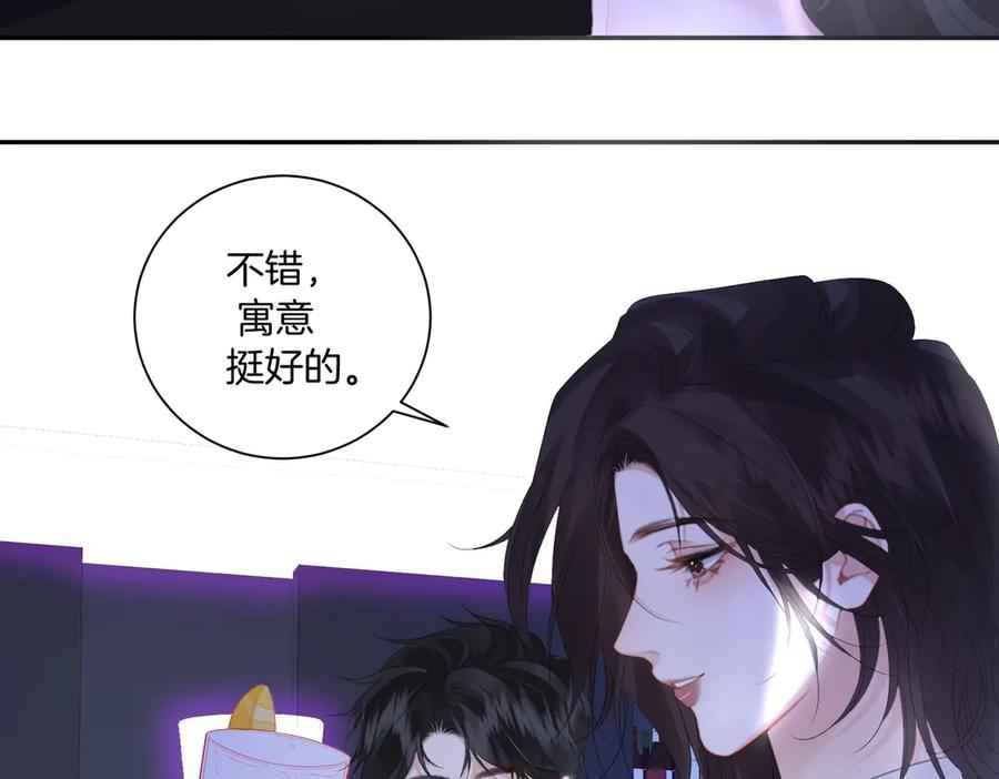 我亲爱的法医小姐 第78话 来日方长 第62页