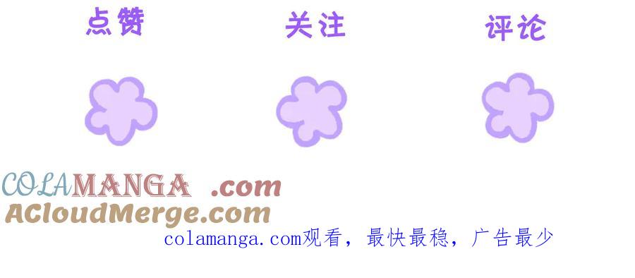我亲爱的法医小姐 第78话 来日方长 第70页