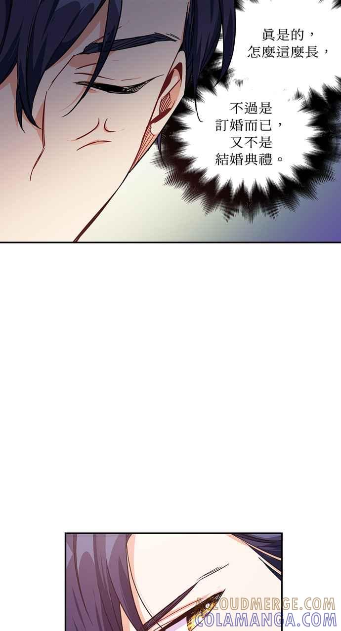 《外科医生爱丽丝》第121话 第31页