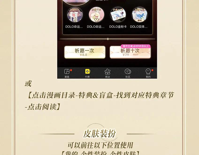 你越界了 特典公开：7月31日 骑士的花语是守护你 第22页