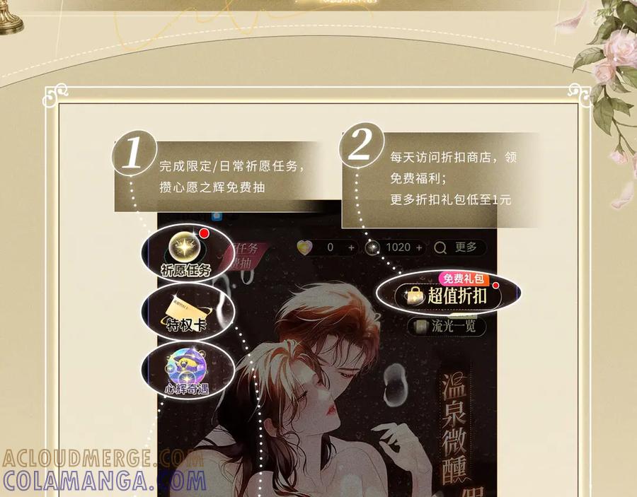 你越界了 特典公开：7月31日 骑士的花语是守护你 第15页