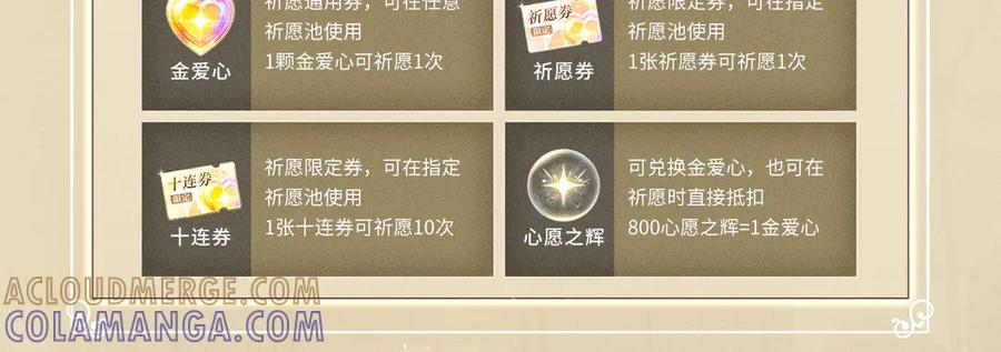 你越界了 特典公开：7月31日 骑士的花语是守护你 第17页