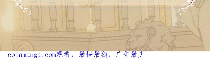 你越界了 特典公开：7月31日 骑士的花语是守护你 第24页