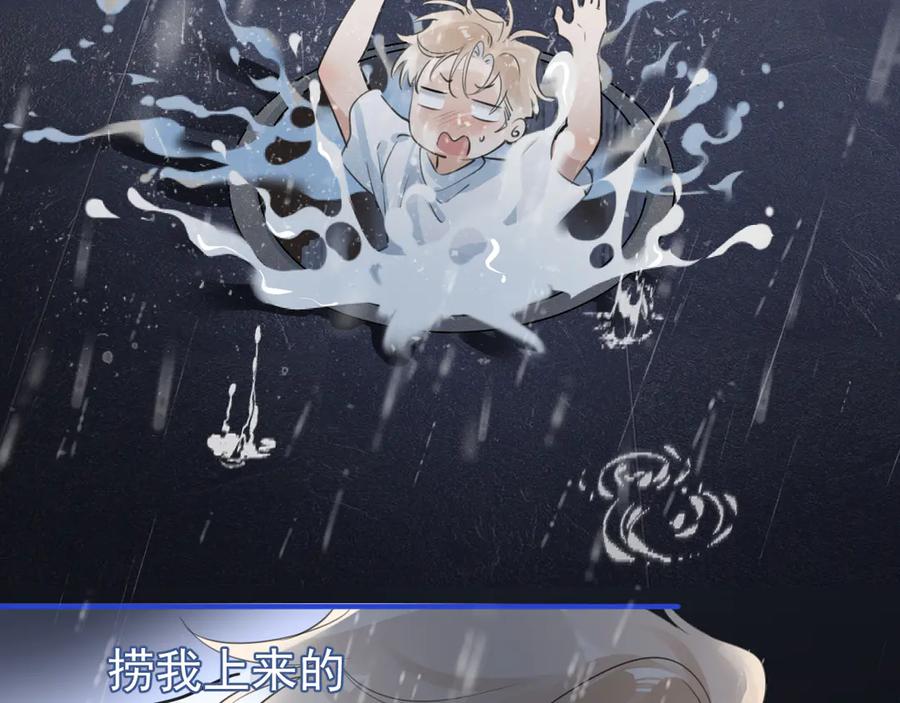 你越界了 77 醋了 第77页