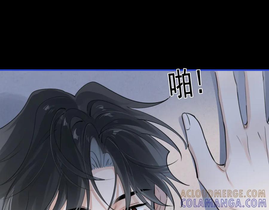 你越界了 77 醋了 第67页