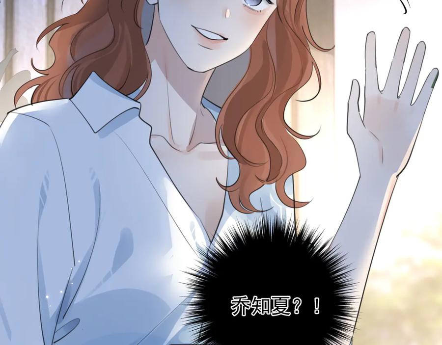 你越界了 77 醋了 第32页