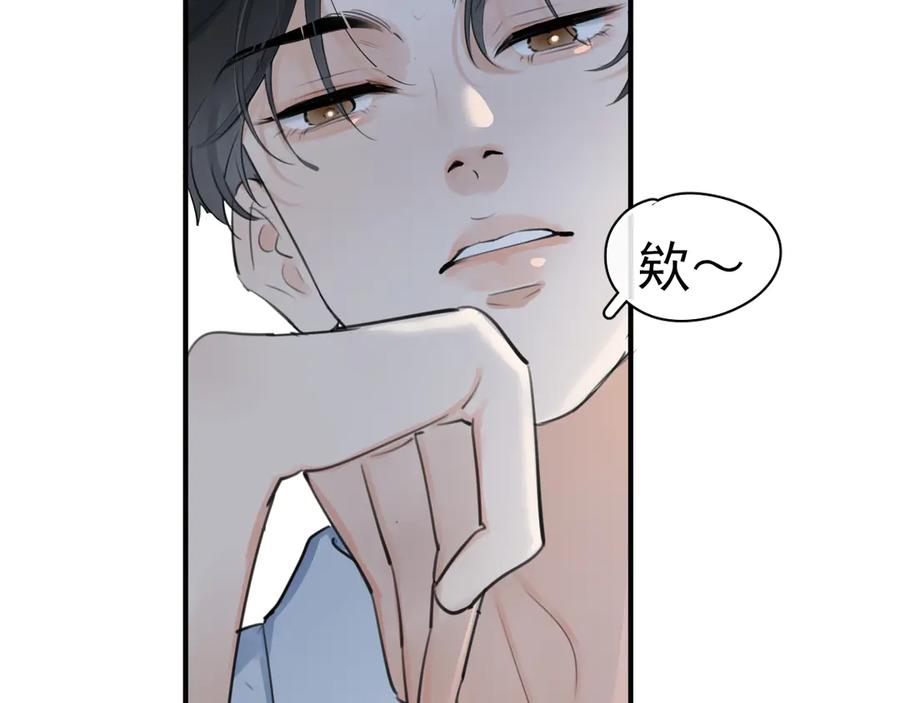 你越界了 77 醋了 第11页