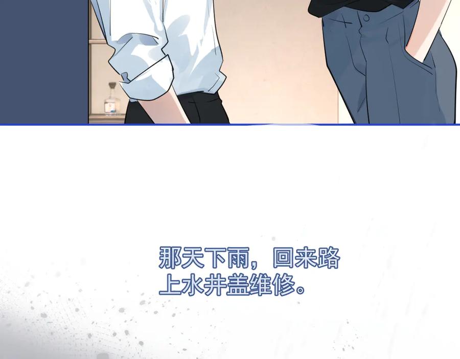 你越界了 77 醋了 第75页