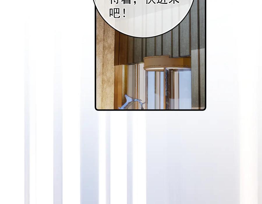 你越界了 77 醋了 第44页