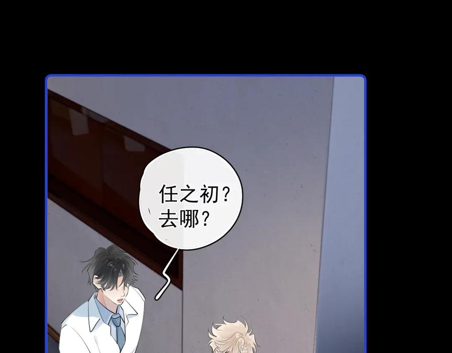 你越界了 77 醋了 第65页