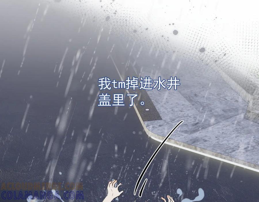 你越界了 77 醋了 第76页