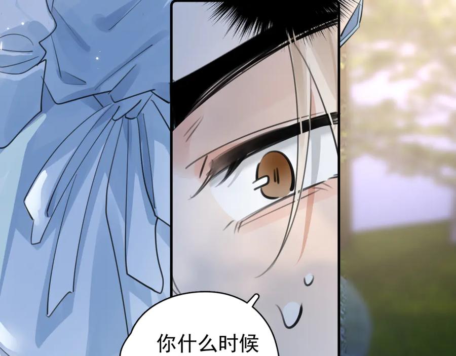 你越界了 77 醋了 第33页