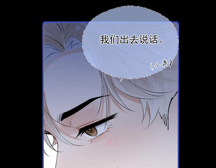 你越界了 77 醋了 第62页