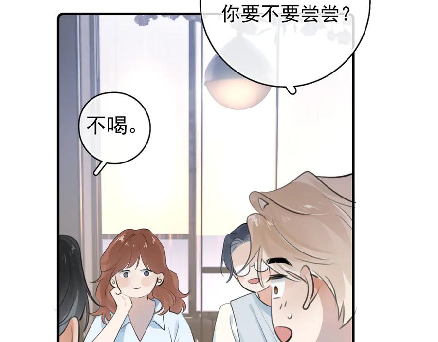 你越界了 77 醋了 第47页