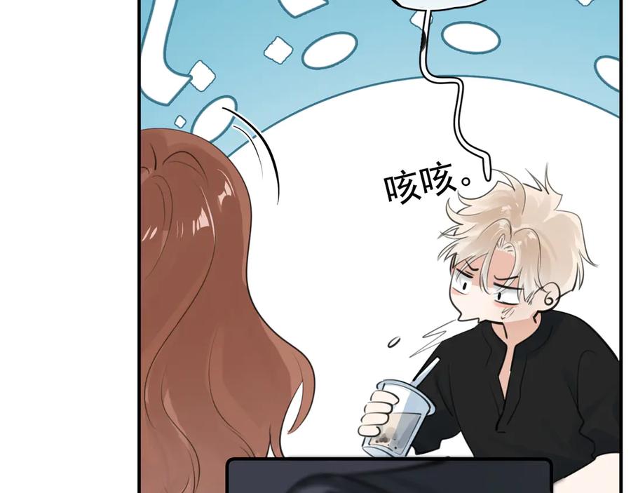 你越界了 77 醋了 第51页