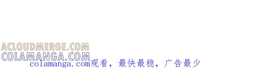 你越界了 77 醋了 第85页