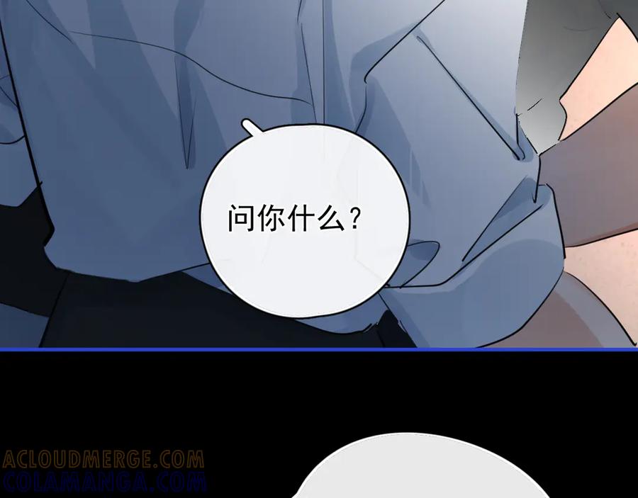 你越界了 77 醋了 第70页