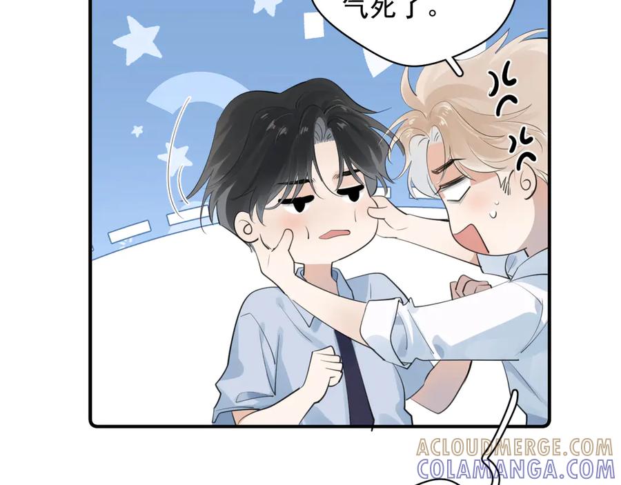 你越界了 77 醋了 第22页