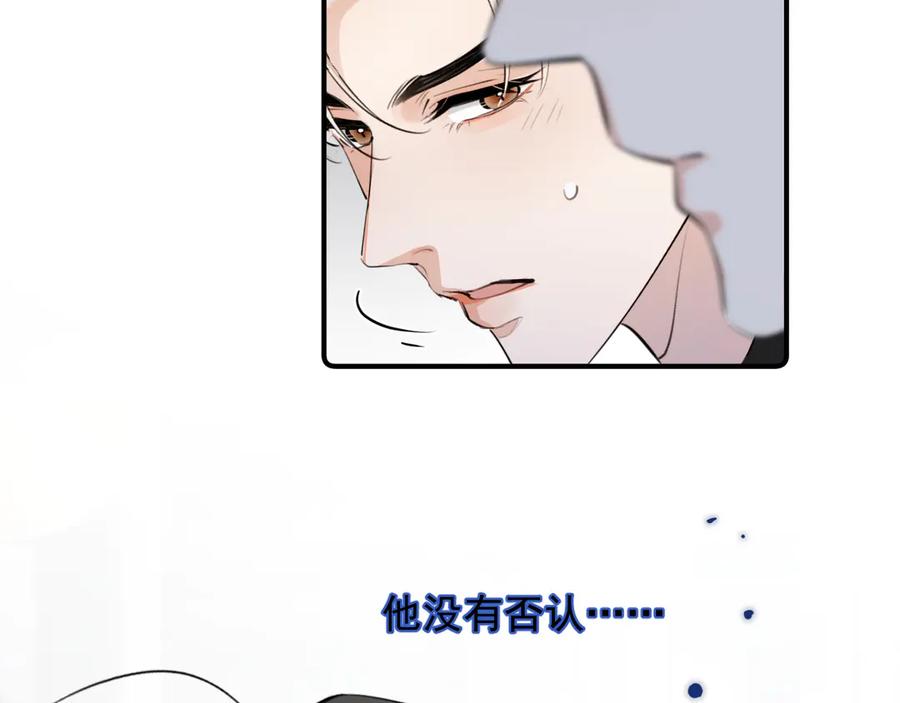 你越界了 77 醋了 第53页