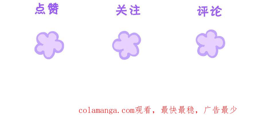 我亲爱的法医小姐 第85话 白鲸 第84页