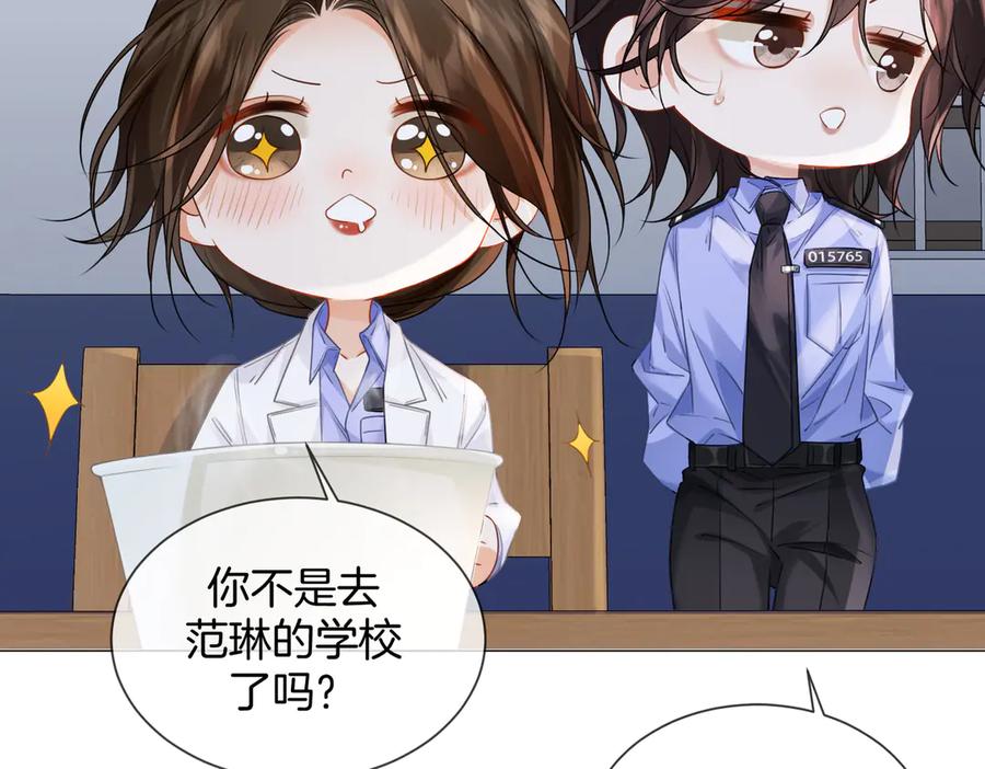 我亲爱的法医小姐 第85话 白鲸 第74页
