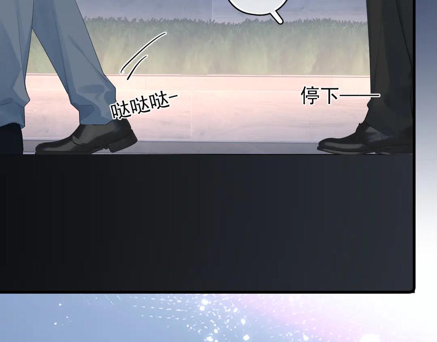 你越界了 79 ‘早点睡’ 第11页