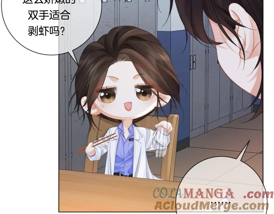 我亲爱的法医小姐 第85话 白鲸 第79页