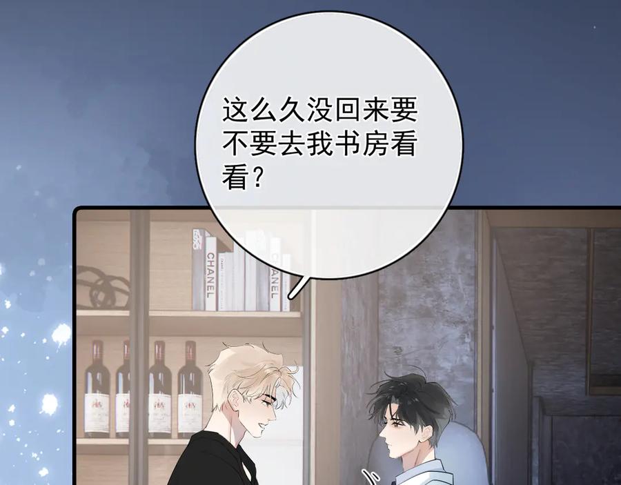 你越界了 79 ‘早点睡’ 第36页