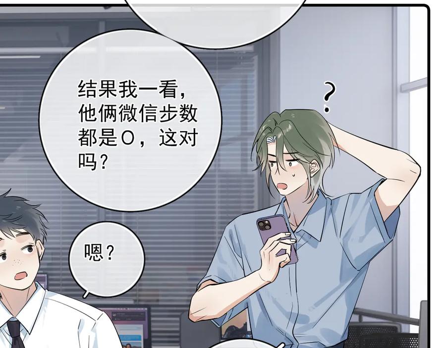 你越界了 80 爬山 第6页