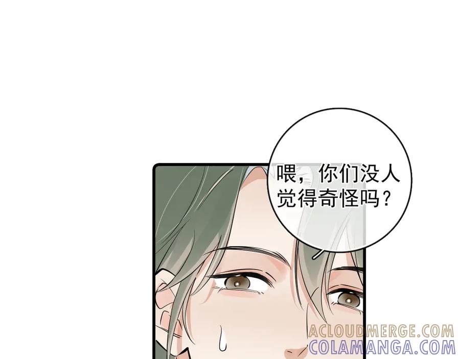 你越界了 80 爬山 第4页