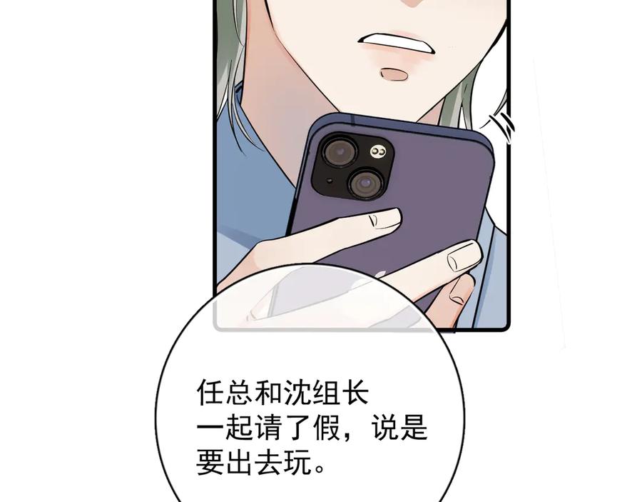 你越界了 80 爬山 第5页
