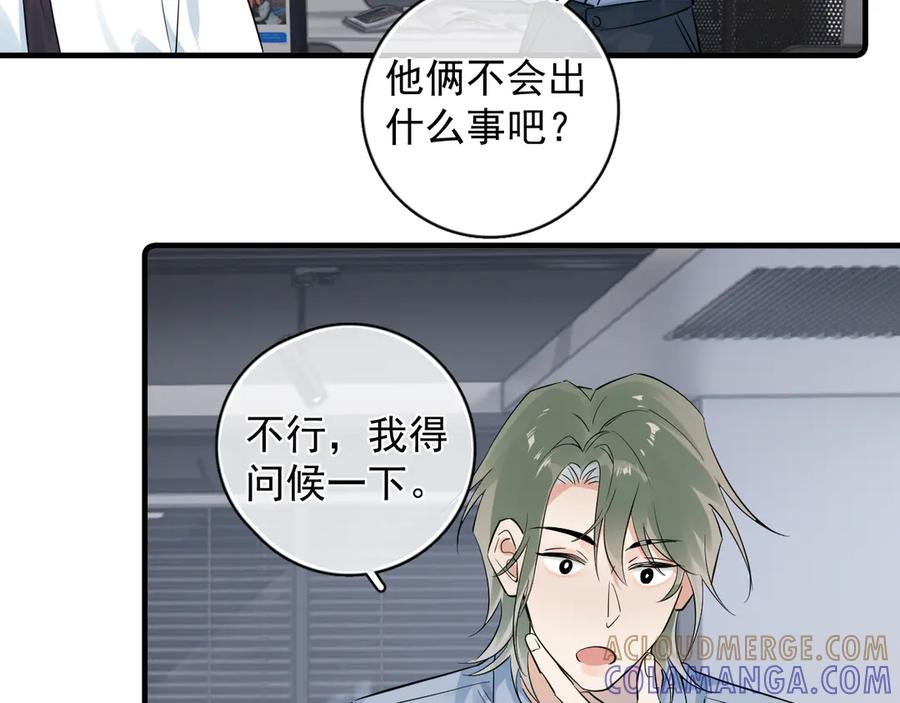 你越界了 80 爬山 第7页