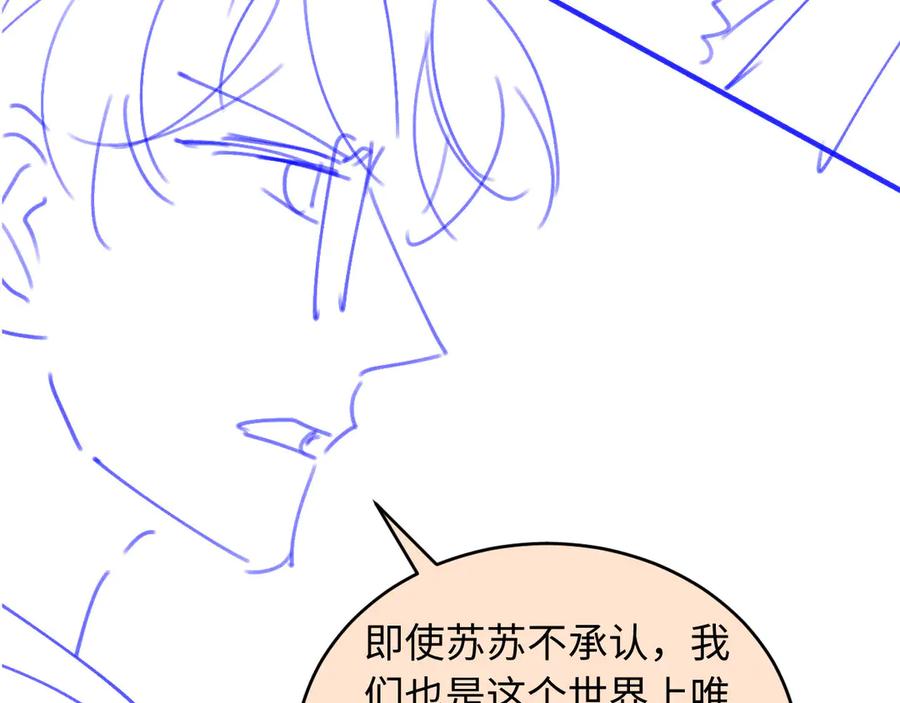白月光他爱上替身了？！ 第90话 我们谈谈 第100页