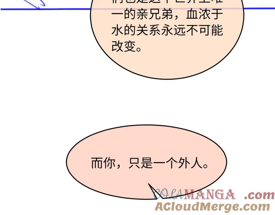 白月光他爱上替身了？！ 第90话 我们谈谈 第101页